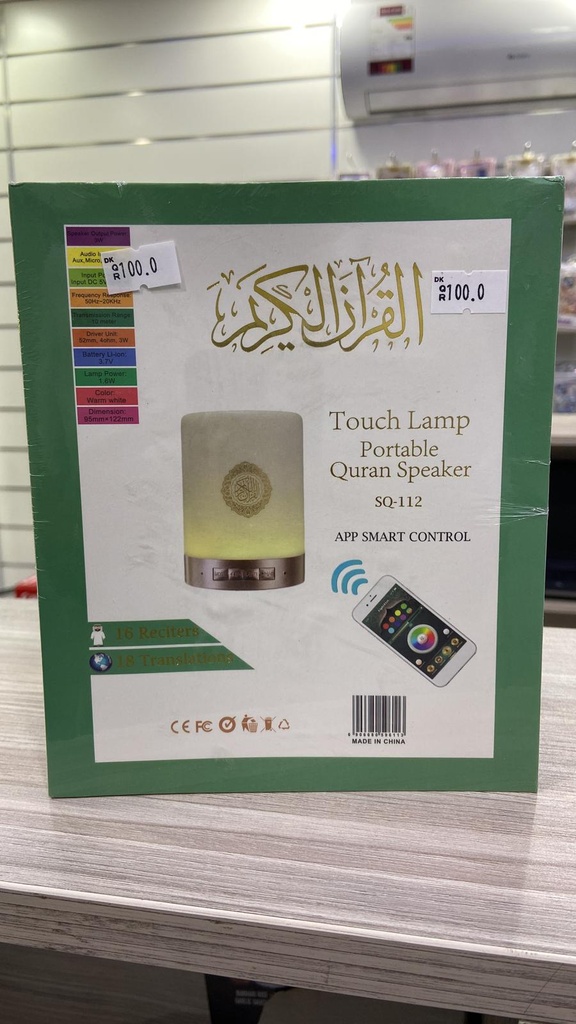 Quran Speaker Touch Lamp Portable Sq-112