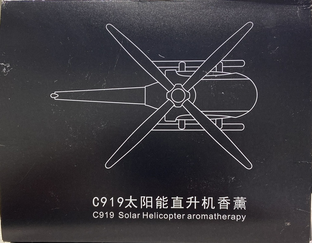 C919 SOLAR HELICOPTER طائرة هليكوبتر تعمل بالطاقة الشمسية C919