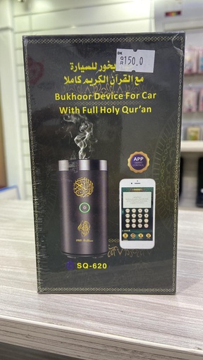 BUKHOOR with FULL QUR’AN